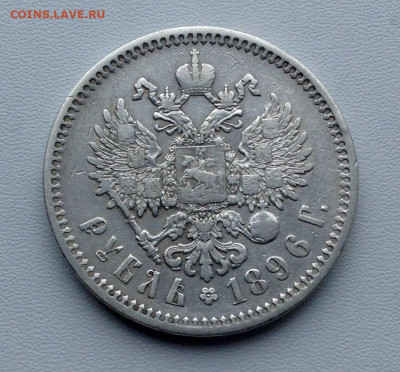 Рубль 1896 года АГ без точки до 12.11 22.00 - 7b4d98bd-68cc-4502-a013-b6a639fdf9d5