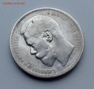 Рубль 1896 года АГ без точки до 12.11 22.00 - 1578b2b2-c3b8-441b-b40c-c94b092ca961