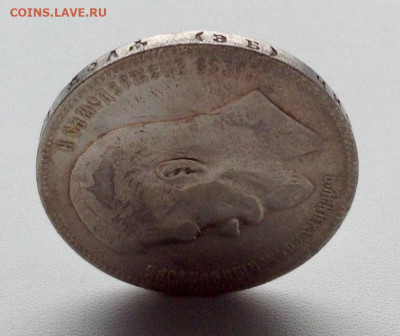Рубль 1899 года ЭБ без точки до 12.11 22.00 - f88db8ae-593b-4dbe-aa72-6bf005a1fe5e
