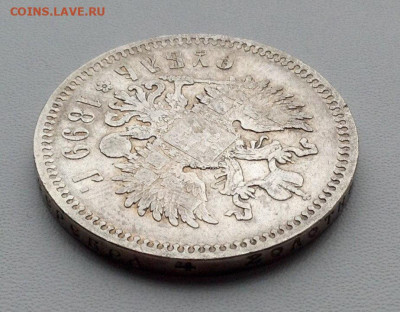 Рубль 1899 года ЭБ без точки до 12.11 22.00 - 10dd420a-ce11-4ab5-a8d3-9e07005635d9