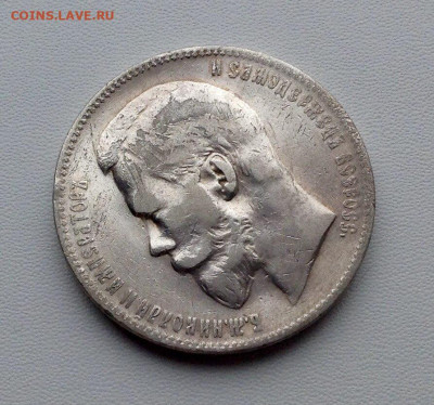 Рубль 1899 года ЭБ без точки до 12.11 22.00 - 74ae450f-7290-4a29-aa06-1f74e20f34af