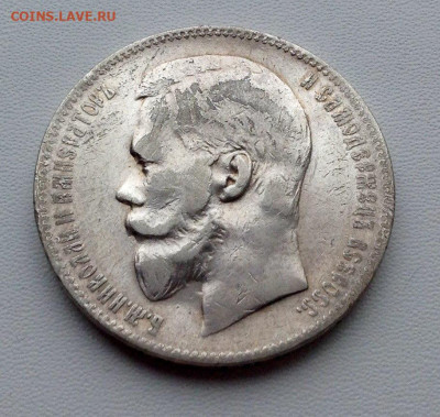 Рубль 1899 года ЭБ без точки до 12.11 22.00 - fcede92a-626e-4fc4-8390-2a4ad3adb49f