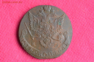 5 копеек 1784 г. ЕМ  до 9.11.22. в 22.00 - CSC_0091.JPG
