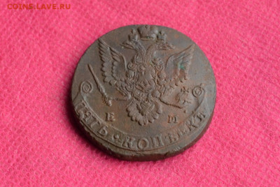 5 копеек 1784 г. ЕМ  до 9.11.22. в 22.00 - CSC_0089.JPG