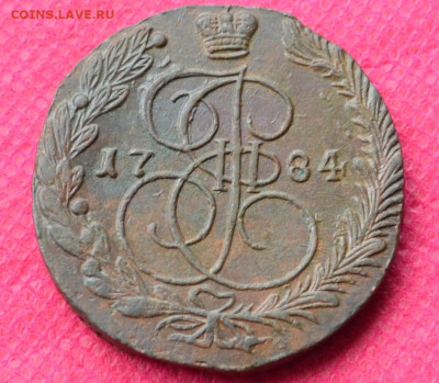5 копеек 1784 г. ЕМ  до 9.11.22. в 22.00 - CSC_0082.JPG
