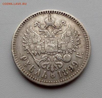 Рубль 1899 года Брюссель до 12.11 22.00 - d8b3d25c-5ba6-4fde-a018-34965e78293e