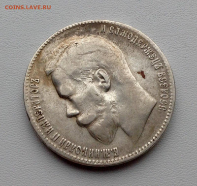 Рубль 1899 года Брюссель до 12.11 22.00 - 4d933a13-5dd8-475d-9224-d27da90a3f70