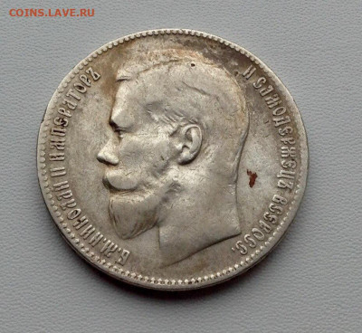 Рубль 1899 года Брюссель до 12.11 22.00 - eff52364-a2da-4c63-9cd9-34d12677cdea