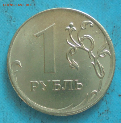 1 рубль 2020, сочетание браков. - DSC00674.JPG