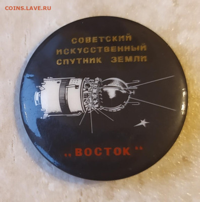 Советский искусственный спутник земли Восток ТФС Баку - IMG_20221107_153426