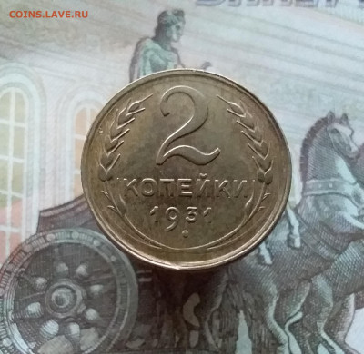 2 копейки 1931. До 12.11.22 в 22.00 - 20221107_154500