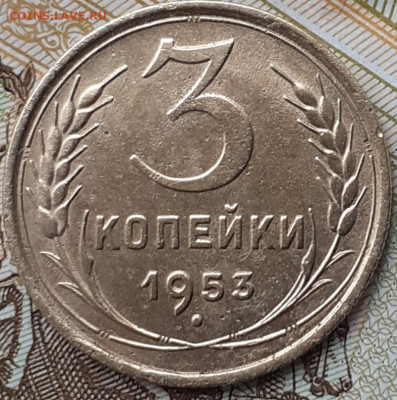 3 копейки 1938, 1953.  До 13.11.22. - 20221107_161502