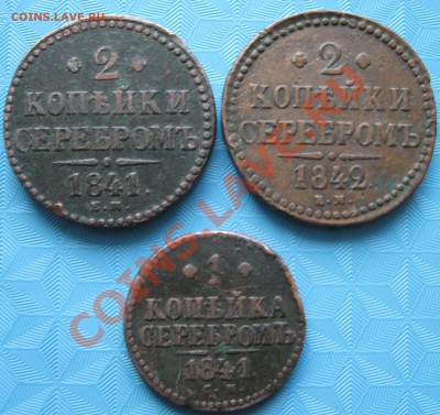 Продажа монет . Царская Россия. - IMG_1828