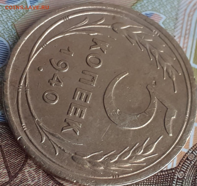 3 копейки 1952, 1956, 5 копеек 1940. До 13.11.22. - 20221107_154527