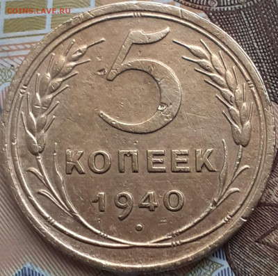 3 копейки 1952, 1956, 5 копеек 1940. До 13.11.22. - 20221107_154612