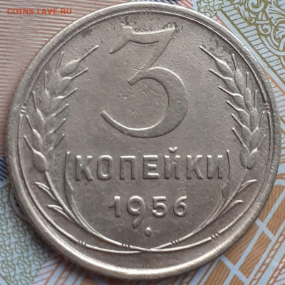 3 копейки 1952, 1956, 5 копеек 1940. До 13.11.22. - 20221107_153823