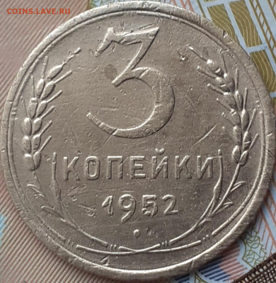 3 копейки 1952, 1956, 5 копеек 1940. До 13.11.22. - 20221107_154259