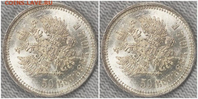 50 копеек 1912 яркий UNC. Предпродажная оценка - рпапрол