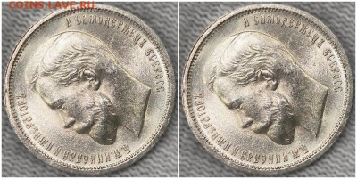 50 копеек 1912 яркий UNC. Предпродажная оценка - ррпрол