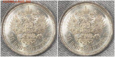 50 копеек 1912 яркий UNC. Предпродажная оценка - зщшгавапро