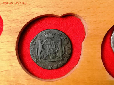 1 копейка 1772 г. Сибирь до 13.11.2022 г. в 22.00 мск - IMG_20221107_164100