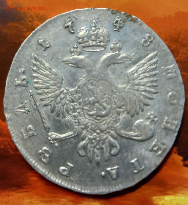 рубль 1748 г - 20221106_201921