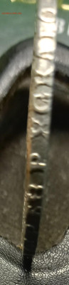 рубль 1748 г - 20221106_202257