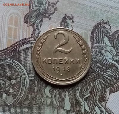 2 копейки 1948. До 12.11.22 в 22.00 - 20221107_170655