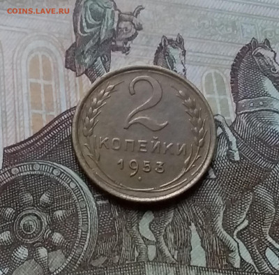 2 копейки 1953. До 12.11.22 в 22.00 - 20221107_171923
