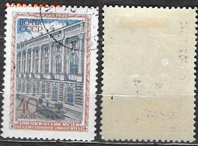 Марки СССР 1950 ФИКС №1508 Зоологический музей - 1508