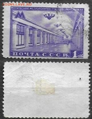 Марки СССР 1950 ФИКС №1541 Метро Павелецкая ВР - 1541 ВР