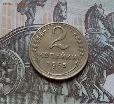 2 копейки 1955. До 12.11.22 в 22.00 - 20221107_172440