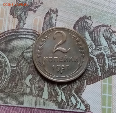 2 копейки 1957. До 12.11.22 в 22.00 - 20221107_173049