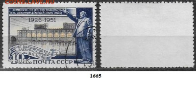 Марки СССР 1951. ФИКС. №1665. Волховская ГЭС 40коп. - 1665