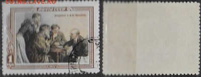 Марки СССР 1952. ФИКС. №169б. "Ходоки у Ленина" - 1669