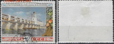 Марки СССР 1953. ФИКС. №1721. Плотина Цимлянской ГЭС (1) - 1721(1).