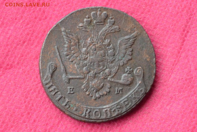 5 копеек 1778г. ЕМ  до 9.11.22. в 22.00 - CSC_0048.JPG