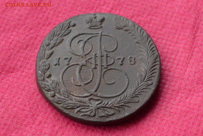 5 копеек 1778г. ЕМ  до 9.11.22. в 22.00 - CSC_0046.JPG
