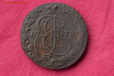 5 копеек 1778г. ЕМ  до 9.11.22. в 22.00 - CSC_0044.JPG