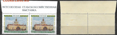 Марки СССР 1955 ФИКС. №1819А. Павильон УССР ( из блока) 2 ш - 1819А из блока 2 шт.