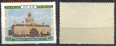 Марки СССР 1955 ФИКС. №1819А. Павильон УССР ( из блока) - 1819А из блока