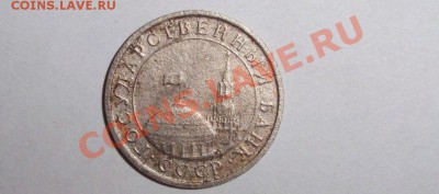 1 рубль 1991 года без букв вопрос? - реверс