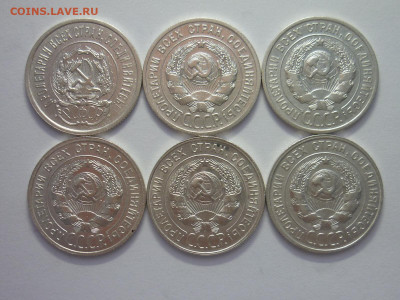 20 копеек 1923,24,25,27,28,29г., до 13.11.22г., 21.00 - P1210514.JPG