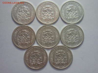 15 копеек 1923г. - 8 штук, до 13.11.22г., 21.00 - P1210488.JPG