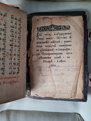 Старинная книга Устав. до 11.11. - 20221101_100638
