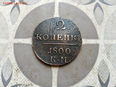 2 копейки 1800 КМ до 10.11.2022 - 1800 (7)