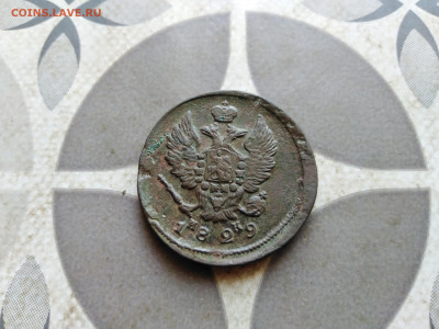 2 копейки 1829 ЕМ ИК до 10.11.2022 - 1829 (16)