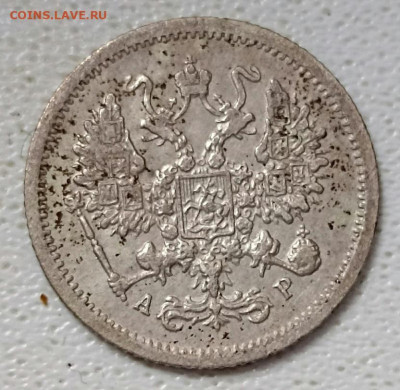 10 копеек 1904 - 1904.