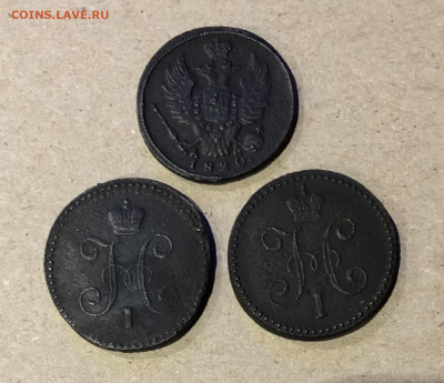 1коп.1820г. КМ АД, 1коп.2шт.1846г. СМ  до12.11.22г 22:00 МСК - IMG_7275.JPG
