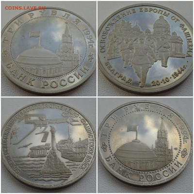 Молодая россия 15 монет - 20221104_001724